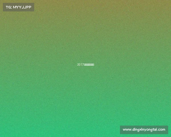 2017全运会门票价格 2017全运会门票价格