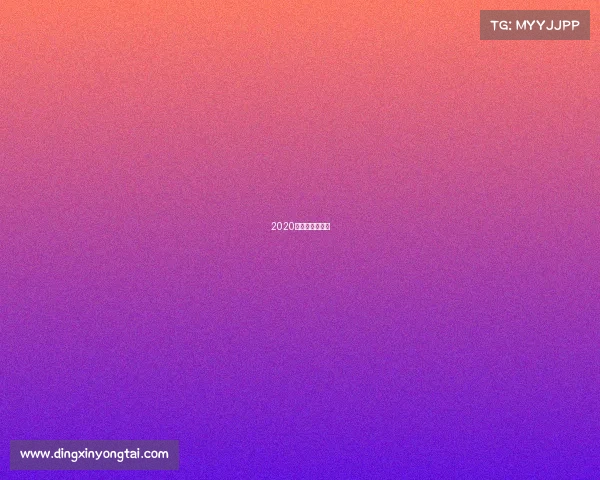 2020年国外体育赛事