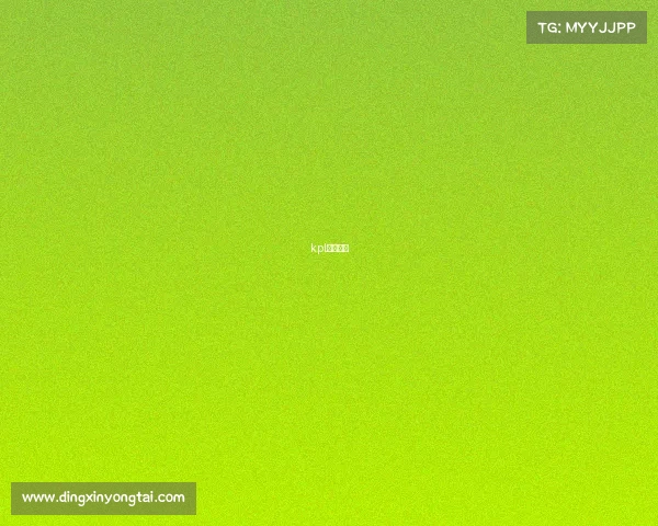 kpl比赛情况 kpl比赛情况