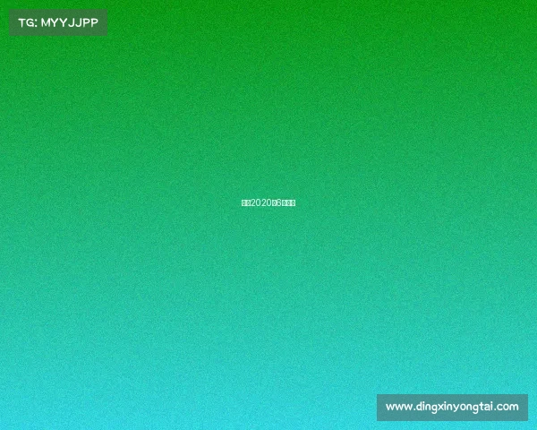 一龙2020年6月比赛